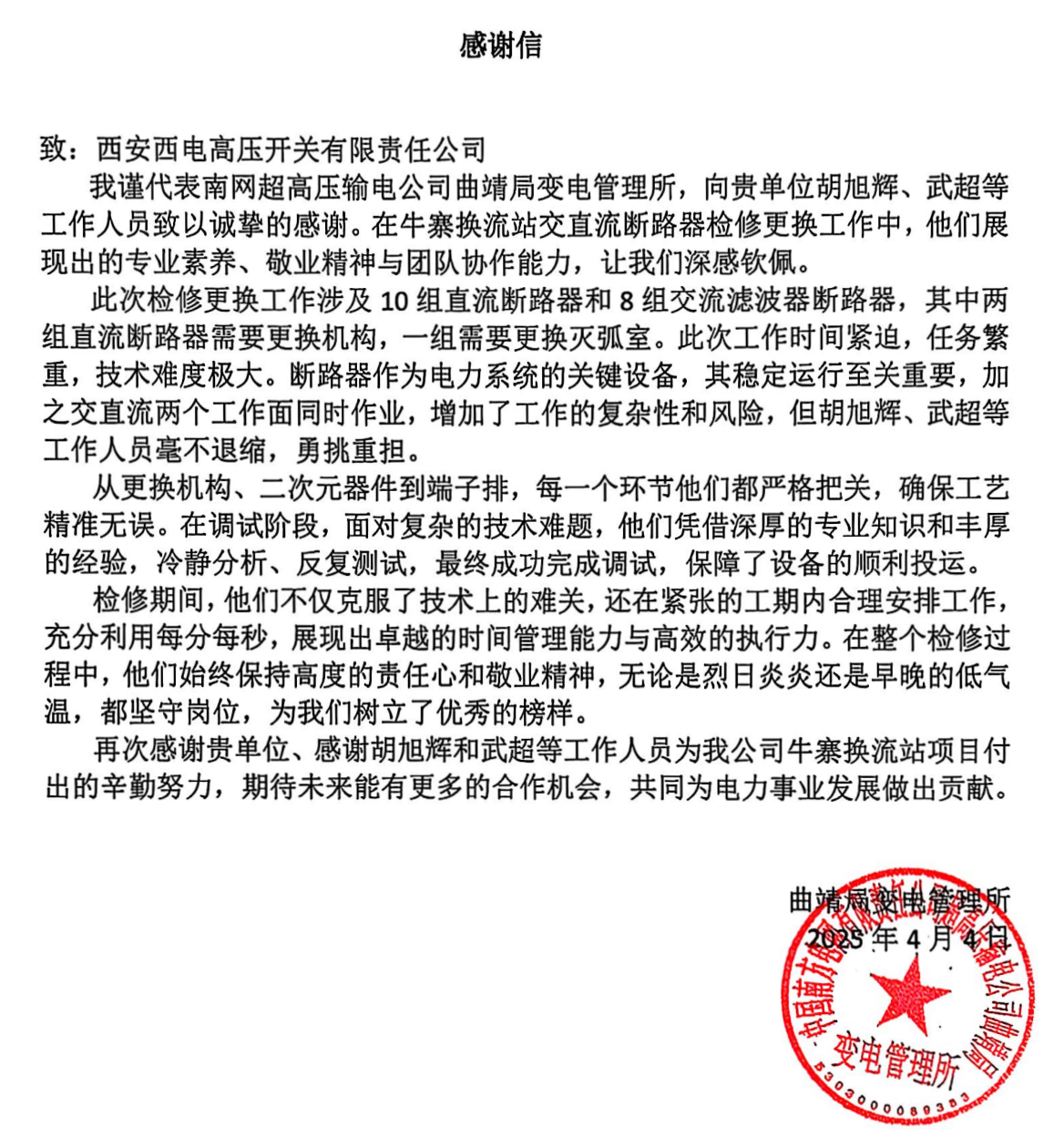 E12EC9E7F1894A53B1BA87585F8_862458C1_D4D4B