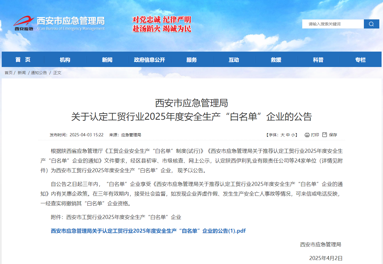 3C32C352F062C3CD641570D6C4E_85ECC5DE_6EBA0