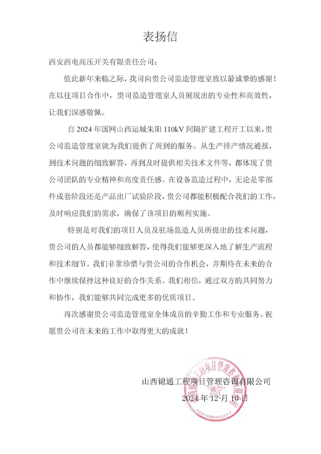 A3E9FD51473D911246009457D82_D42E0593_22F0F